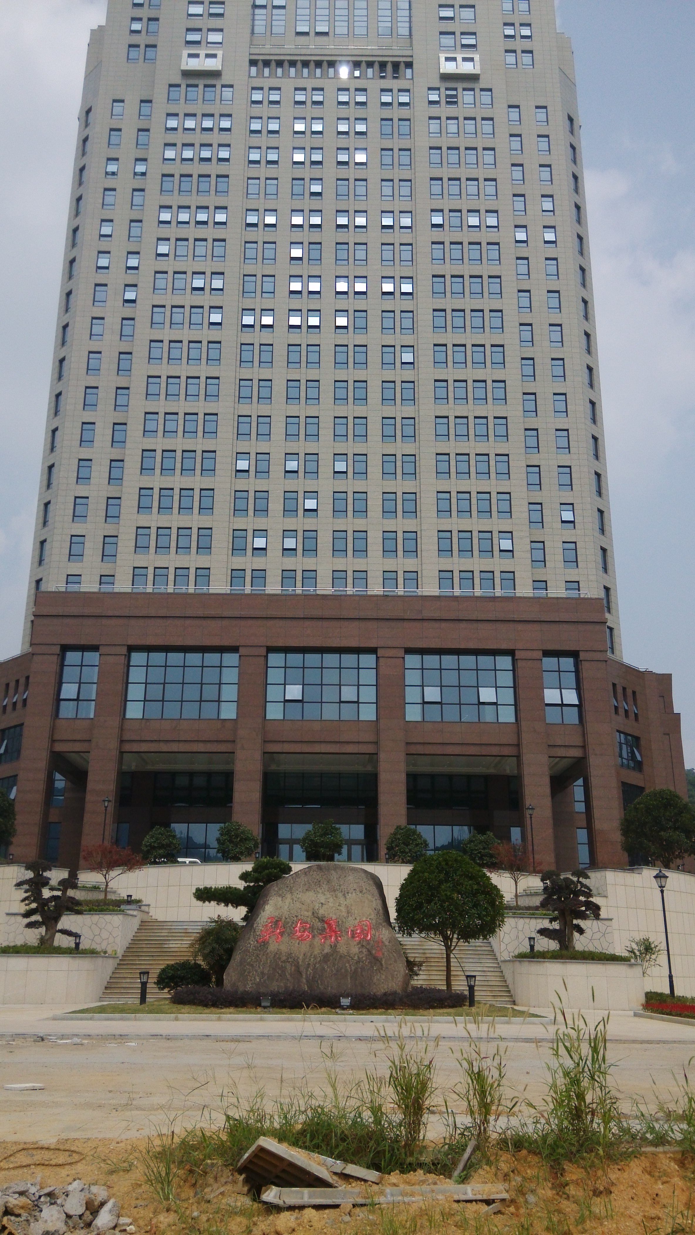 浙江新安化工集团股份有限公司新办公大楼
